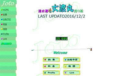 丈渡丸