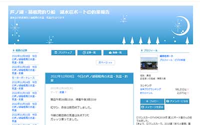 湖水荘