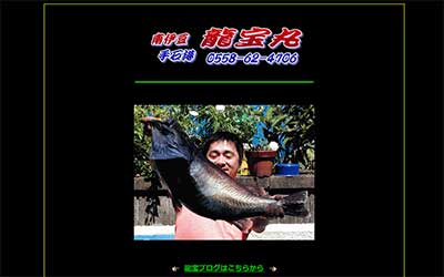 龍宝丸