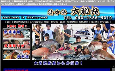大和丸