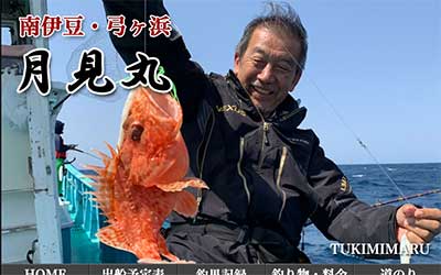 月見丸
