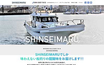 SHINSEIMARU