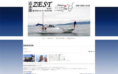 ZEST号