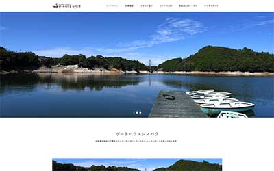 ボートハウスシノハラ