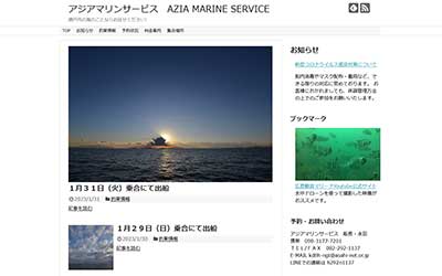 アジアマリンサービス
