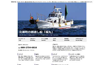 福丸