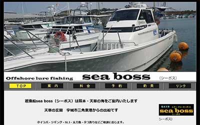 シーボス