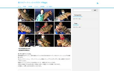 ルアーフィッシングガイドMagic