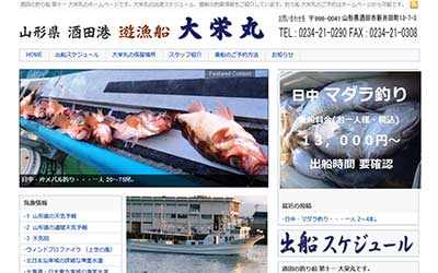 大栄丸
