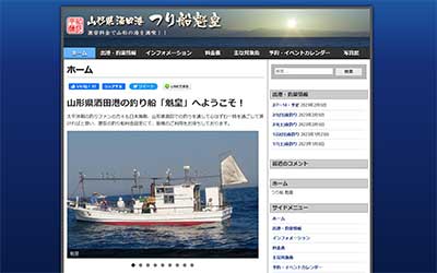 釣り船 魁皇