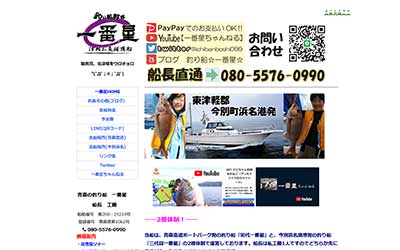 一番星