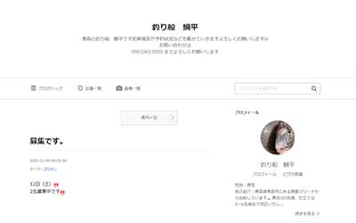 鯛平