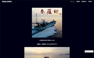 奏羅翔