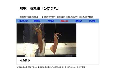 ひかり丸
