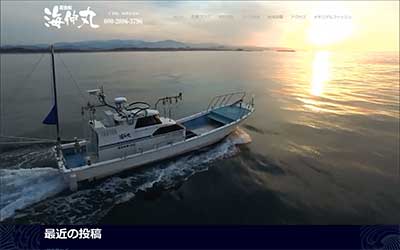 海伸丸