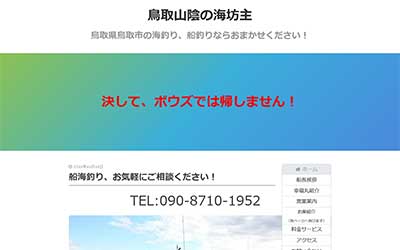 幸福丸