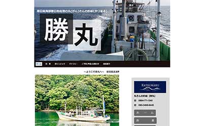 勝丸