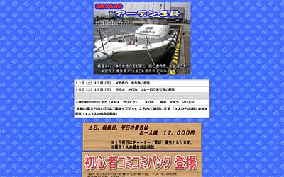 アーデン３号