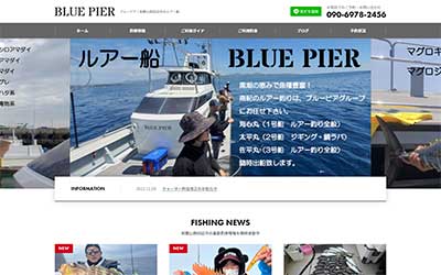 ブルーピア