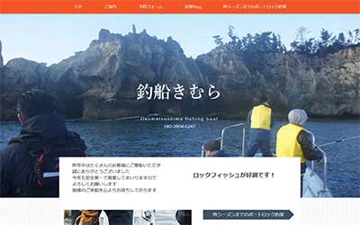 木村号