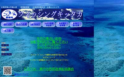 フィッシング キッタカ