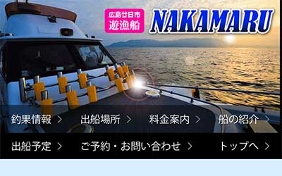 NAKAMARU