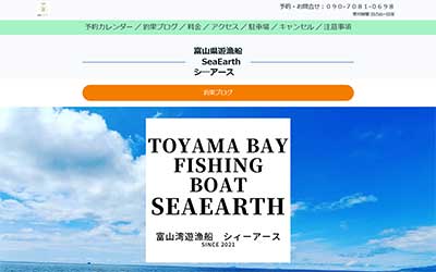 SeaEarth