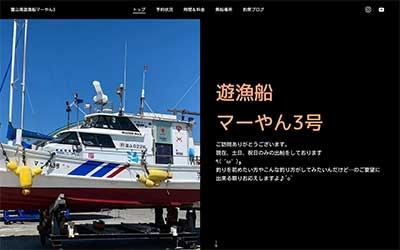 マーやん3号