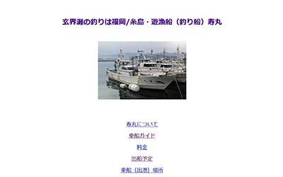 寿丸