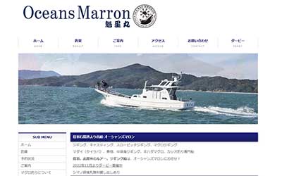 オーシャンズマロン