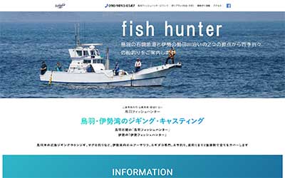 鳥羽フィッシュハンター