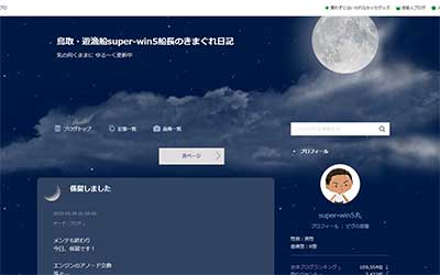 SuperwinⅤ