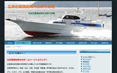 海斗