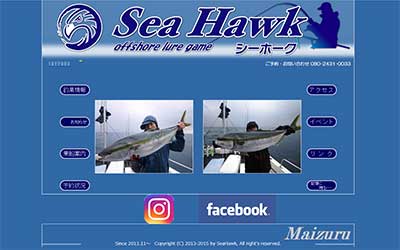シーホーク