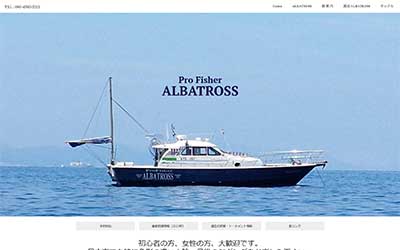 アルバトロス