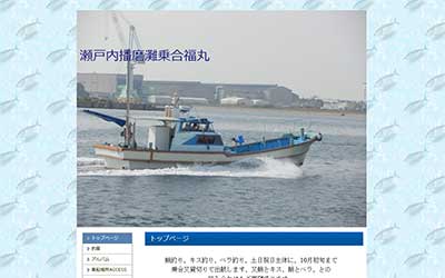 乗合福丸
