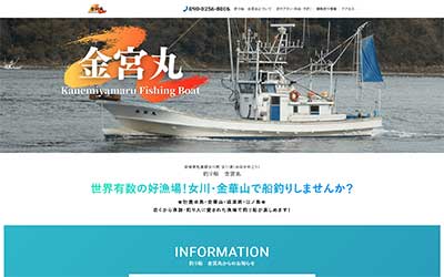 金宮丸