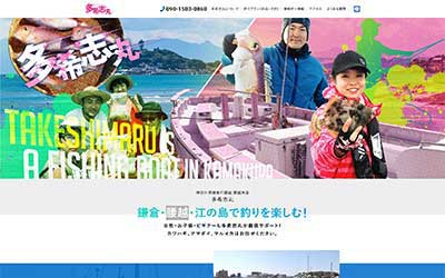 多希志丸