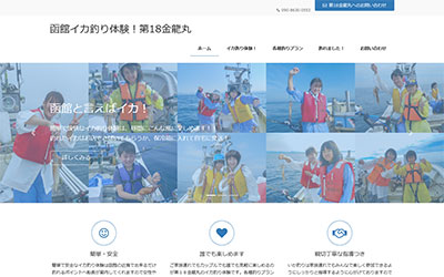 第18金龍丸