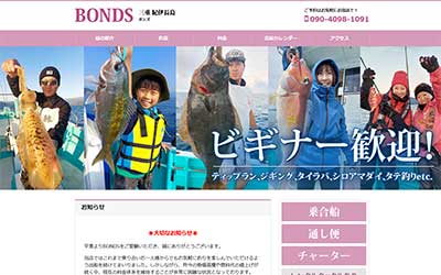 BONDS