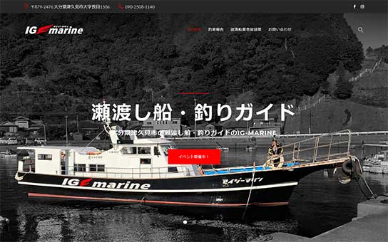 IG-MARINE