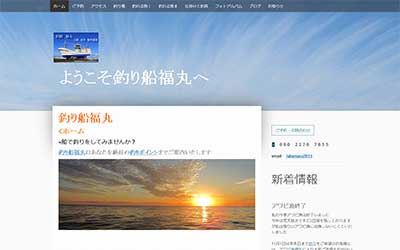 福丸