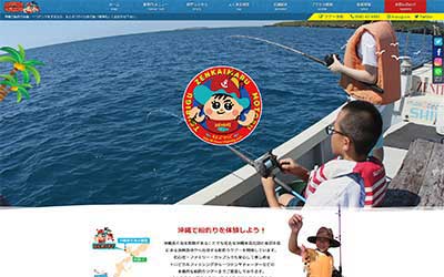 善海丸