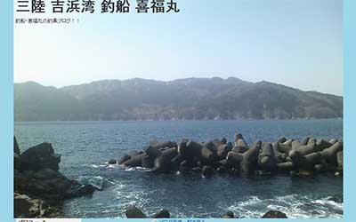 喜福丸
