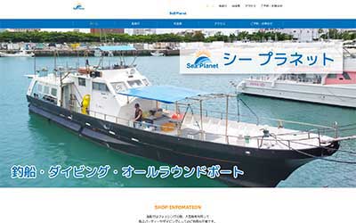 シープラネット