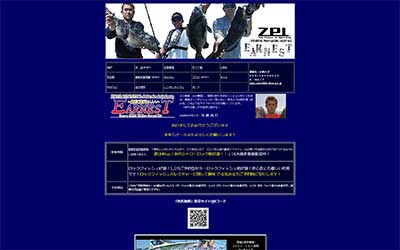 アーネスト