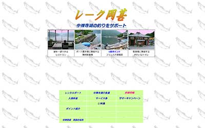 レークオカジン