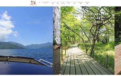 湖畔の宿 白樺