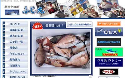 ふじ丸