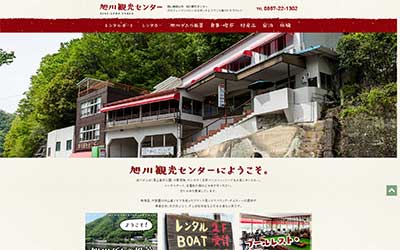 旭川観光センター